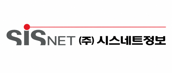 시스네트정보